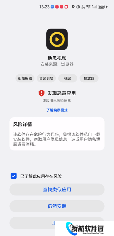 地瓜视频安卓版