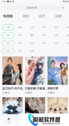 热剧猫2025最新版