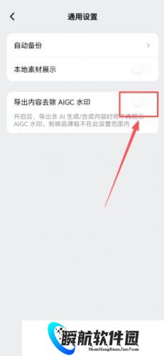 剪映官方免费版