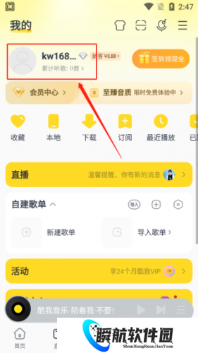 酷我音乐永久免费2025