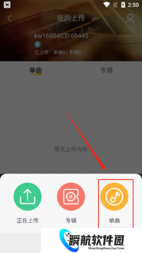 酷我音乐永久免费2025