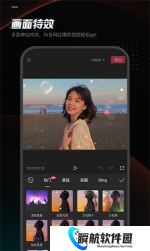 剪映官方免费版