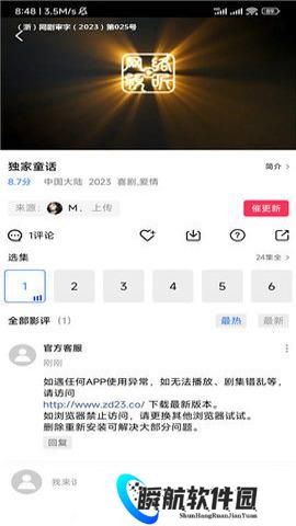 虾皮视频最新版2025