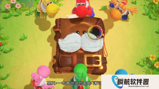 《耀西和不可思议之书》新预告！确认5月21日发售