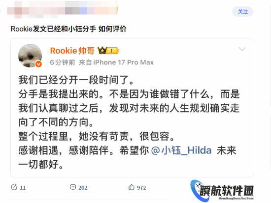 世界冠军Rookie与小钰分手引热议!贴吧向豆瓣