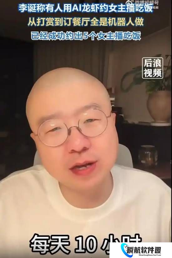 李诞谈养龙虾热潮：有人借AI龙虾约到5位女主播吃饭