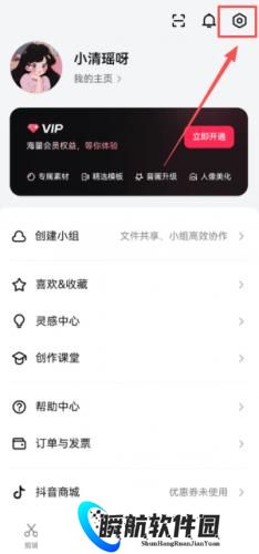 剪映官方免费版