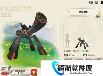 洛克王国世界燃薪虫技能介绍 洛克王国世界燃薪虫怎么培养