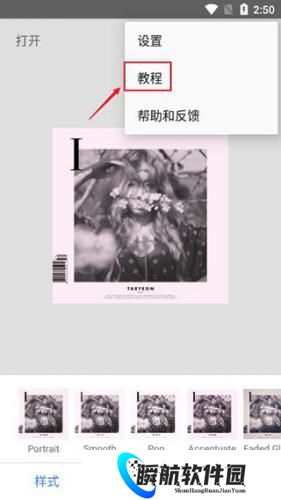 snapseed2026官方正版