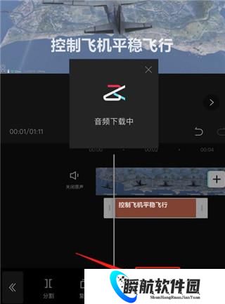 剪映免费版安装包