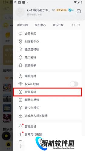 酷我音乐永久免费2025