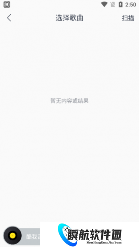 酷我音乐永久免费2025