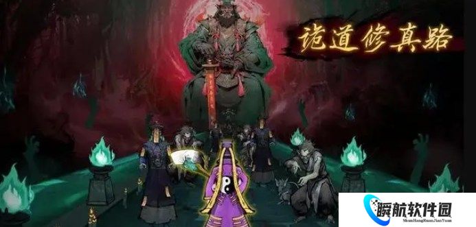 诡道修真记玩法技巧分享 诡道修真记怎么玩