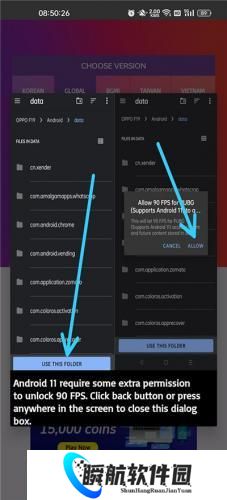 90fps画质助手2025最新版