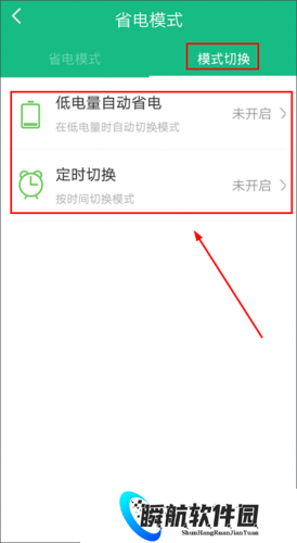 金山电池医生2025年最新版
