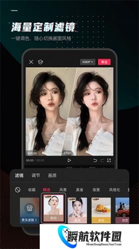 剪映免费版安装包