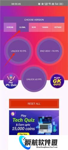 90fps画质助手2025最新版