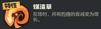 洛克王国世界燃薪虫技能介绍