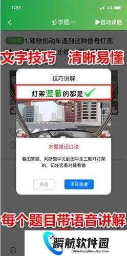 快通驾考安装包2026版