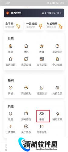悟饭游戏厅2026最新版