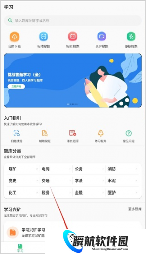 小包搜题2024最新版