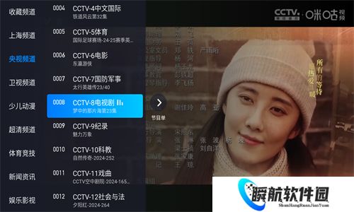 电视家电视版安装包2026