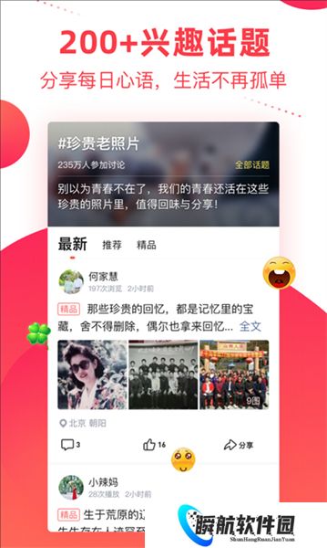 彩视相册制作免费版