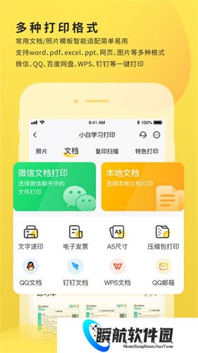 小白学习打印2026