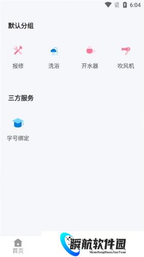 校钉app