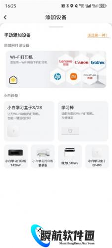 小白学习打印2026