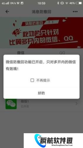 比翼多开2025最新版