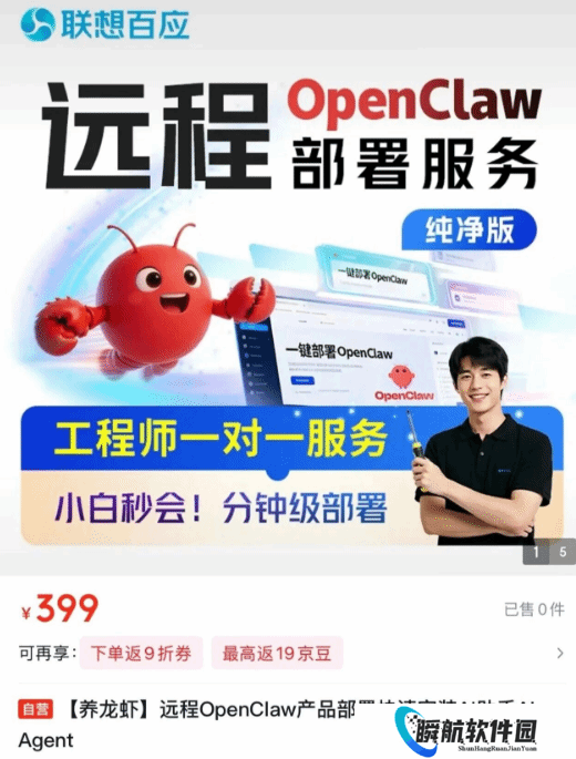 京东龙虾远程部署服务上线！399元 一对一部署