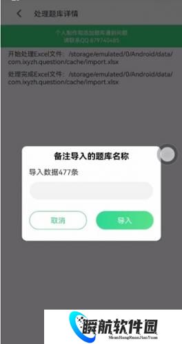 小包搜题2024最新版