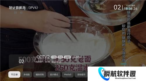 电视家电视版安装包2025