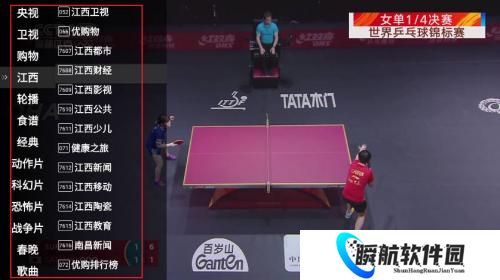 星火电视海外版2026最新版安装包