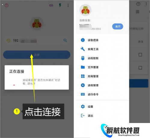 甲壳虫adb助手安装包