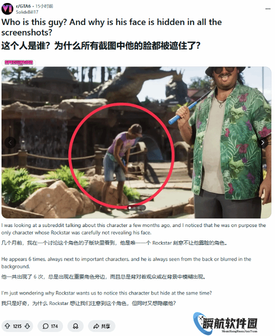 《GTA6》社区重磅新发现！神秘角色多次出现 可能很重要