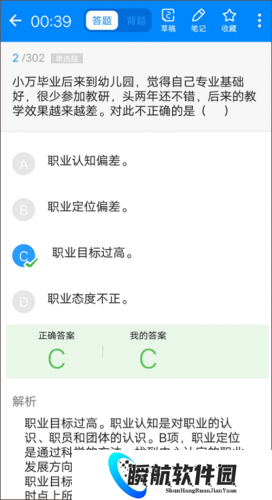 教师资格证考试