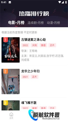 晓晓影视免费版