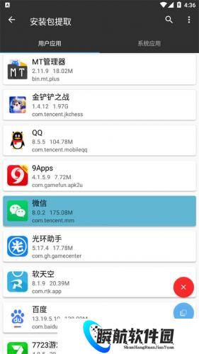 mt管理器2025最新版