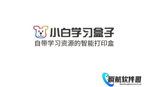 小白学习打印2025