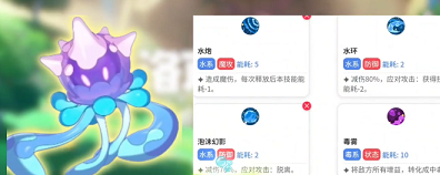 洛克王国世界琉璃水母阵容怎么搭配 洛克王国世界琉璃水母阵容强度如何