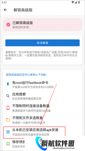 甲壳虫adb助手安装包
