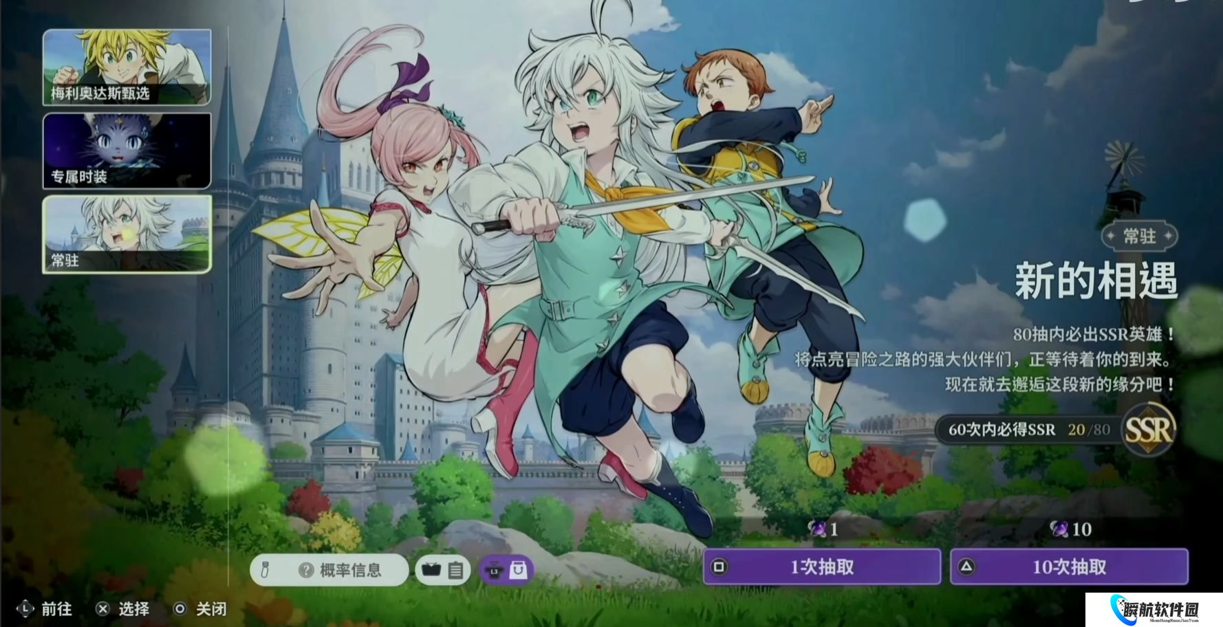 七大罪起源抽卡机制怎么样 七大罪起源抽卡机制介绍