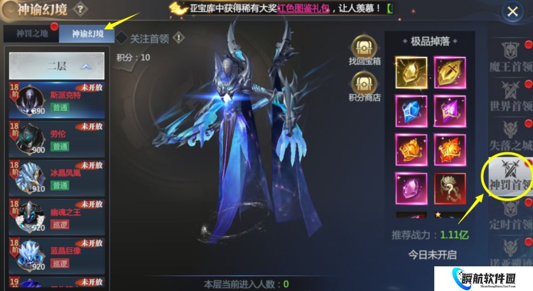 神火大陆神赐系统攻略 神火大陆神赐系统怎么开启