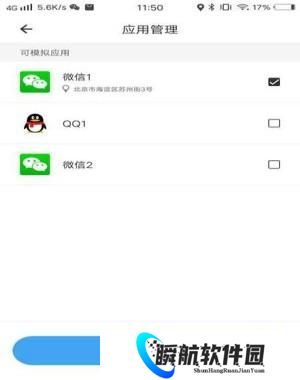 比翼多开2025最新版