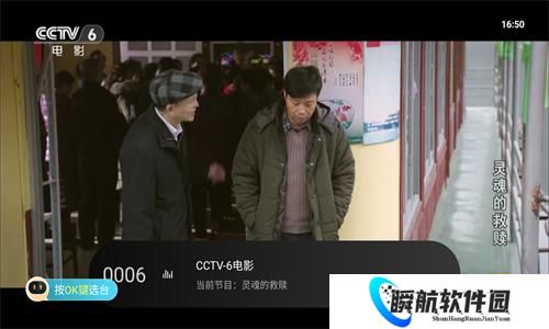 电视家电视版安装包2025