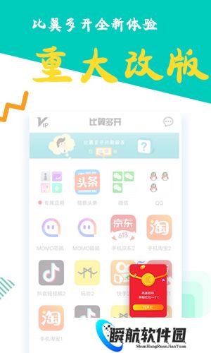 比翼多开2026最新版