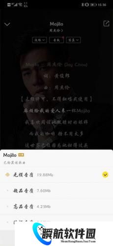 酷我音乐播放器