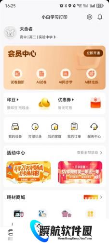 小白学习打印2026